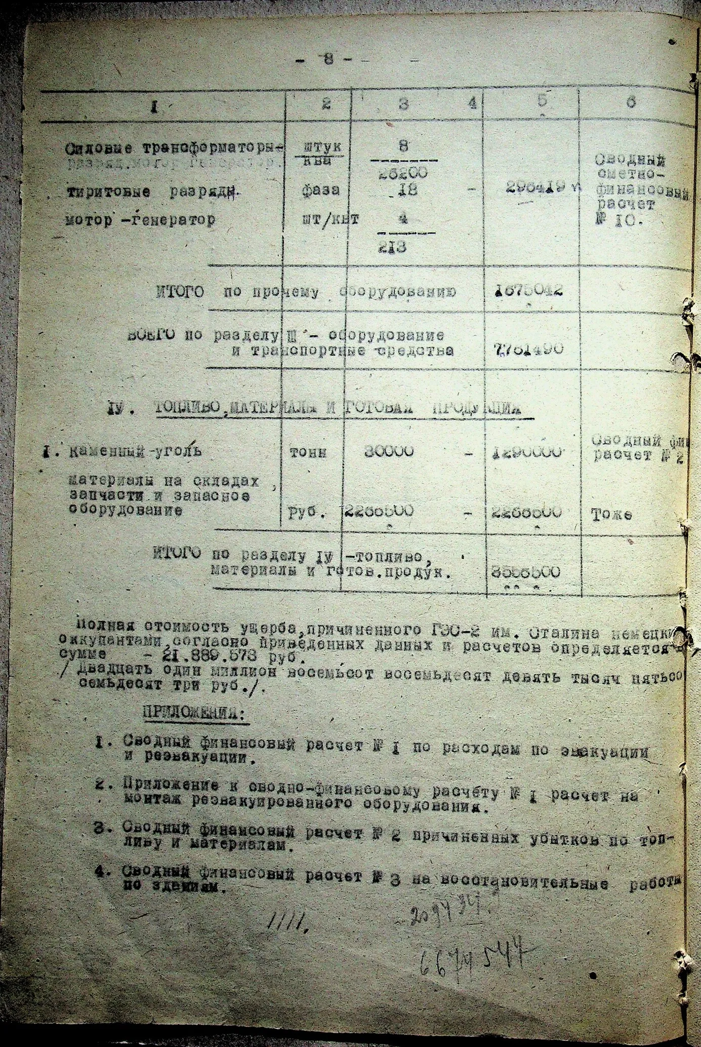 4зв.jpg