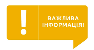 Термін виконання звернень і запитів