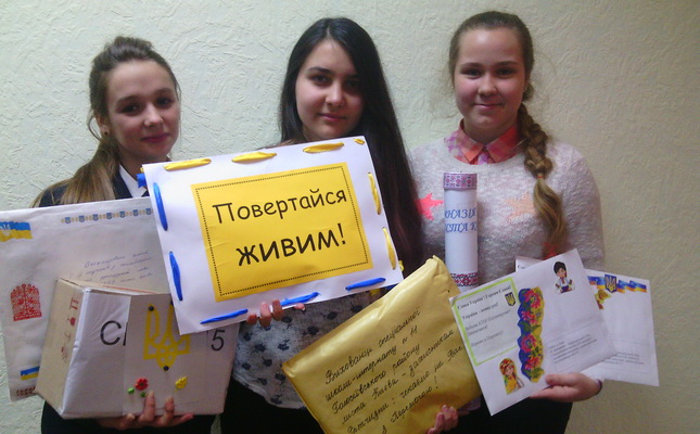 вітання бійцям АТО