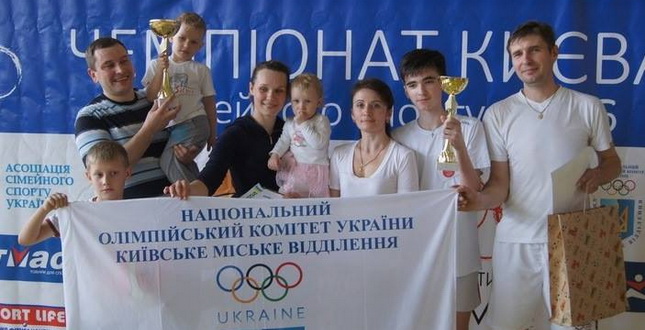 чемпіонат з сімейного спорту