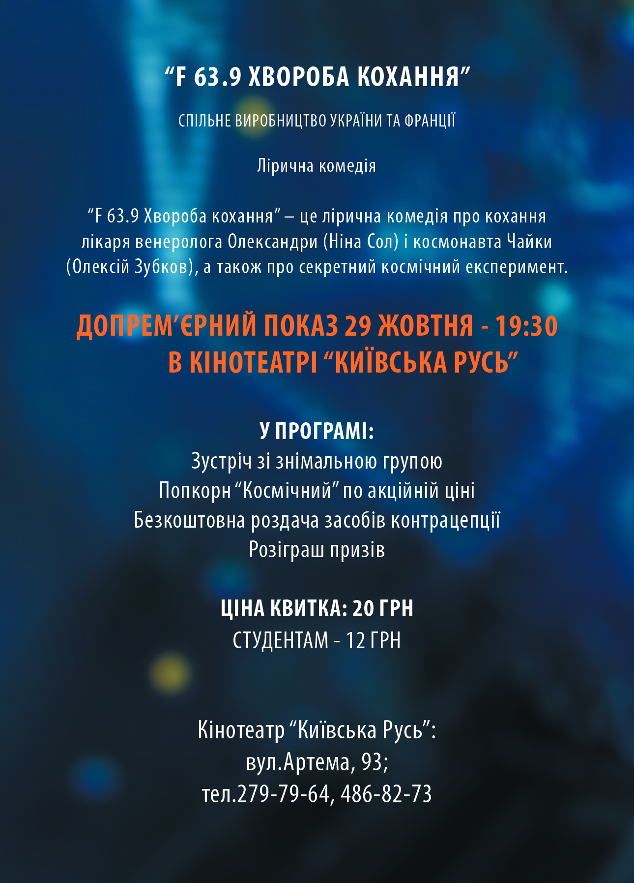 показ