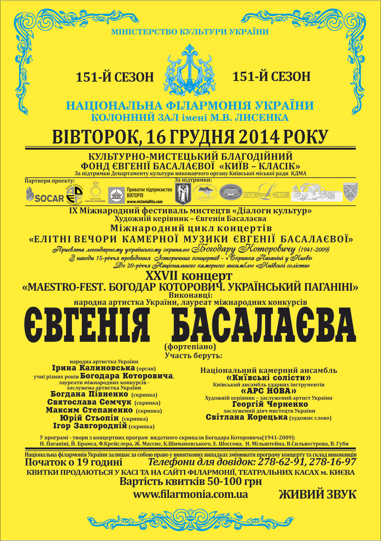 афіша