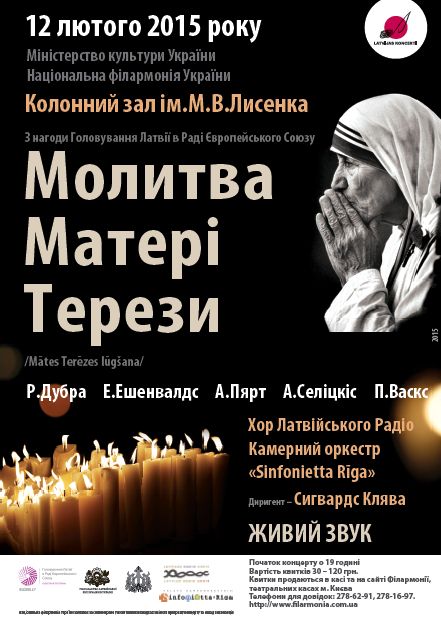матір