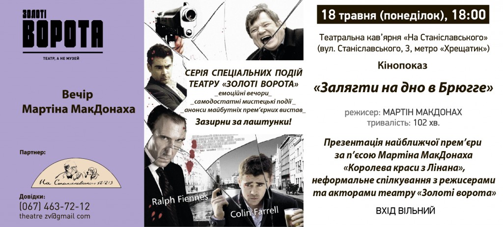золоті