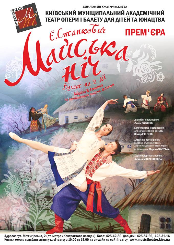премєра