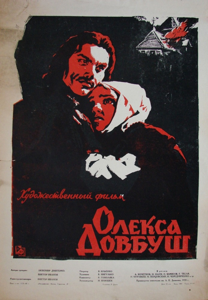 олекса