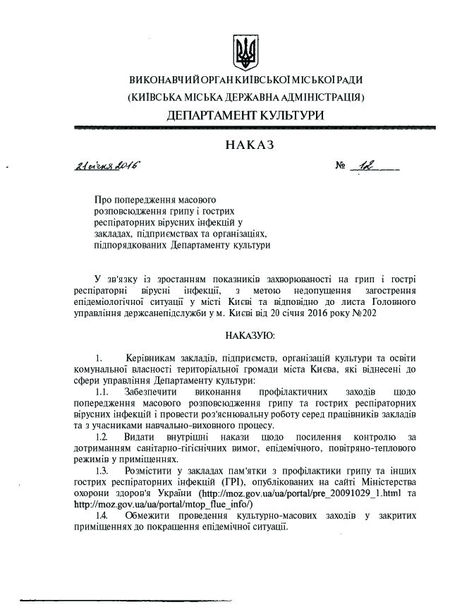 наказ