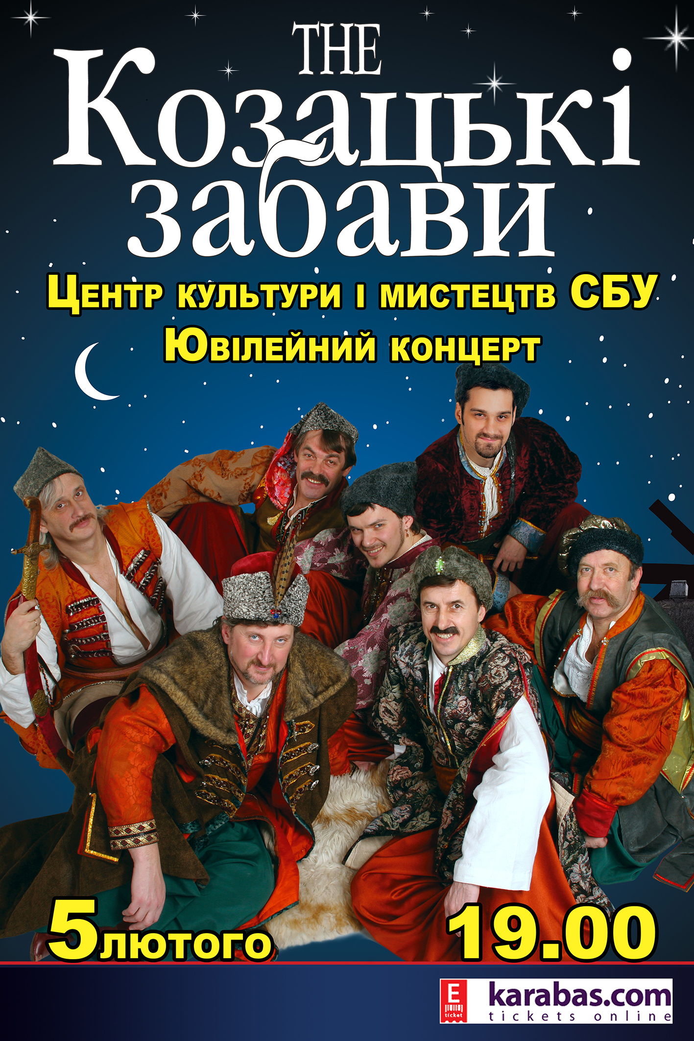 козацькі