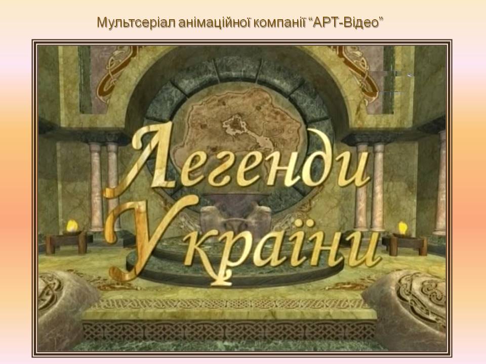 орл