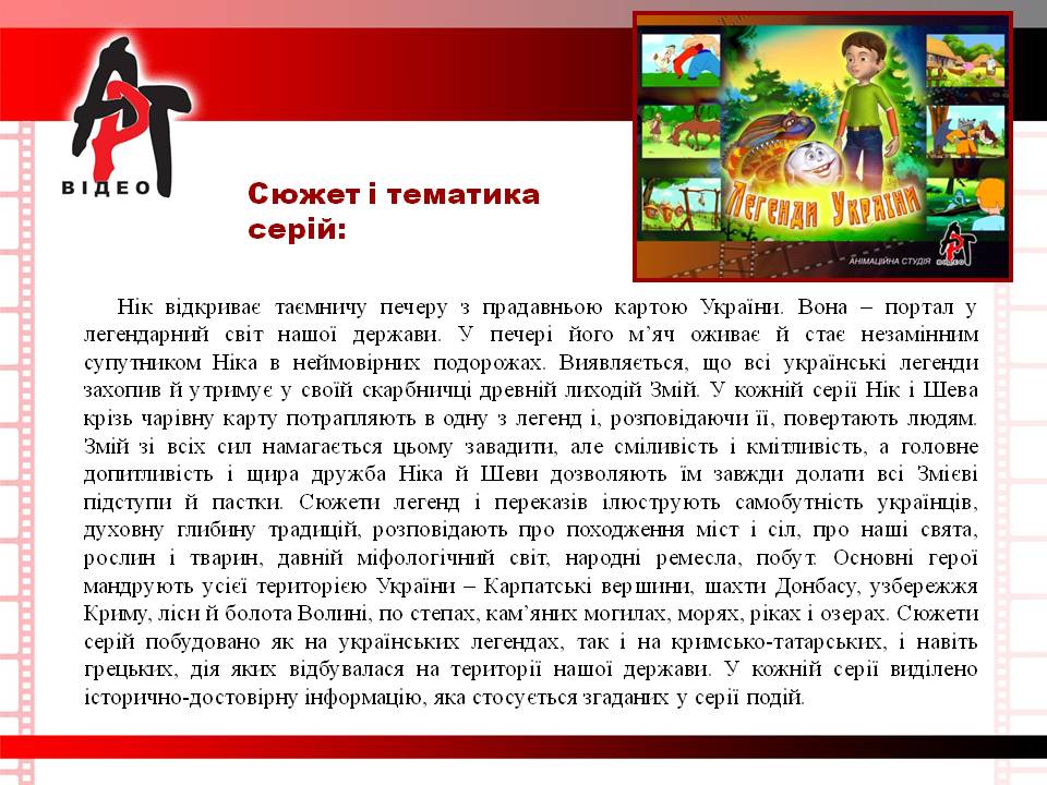 ен