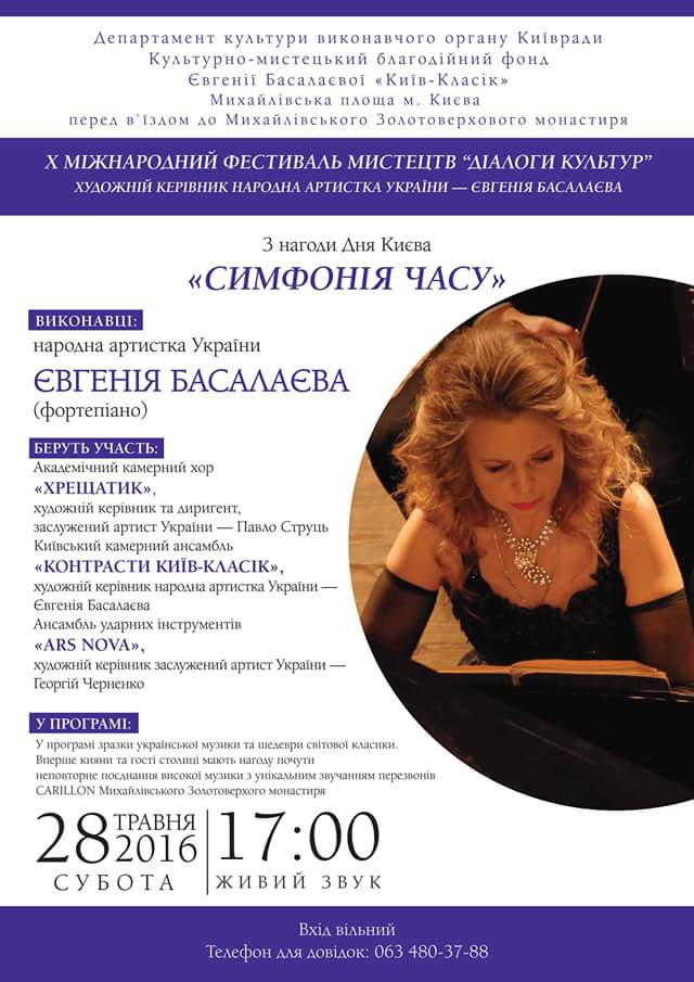 Басалаєва