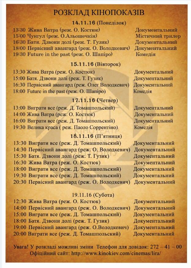 афіша