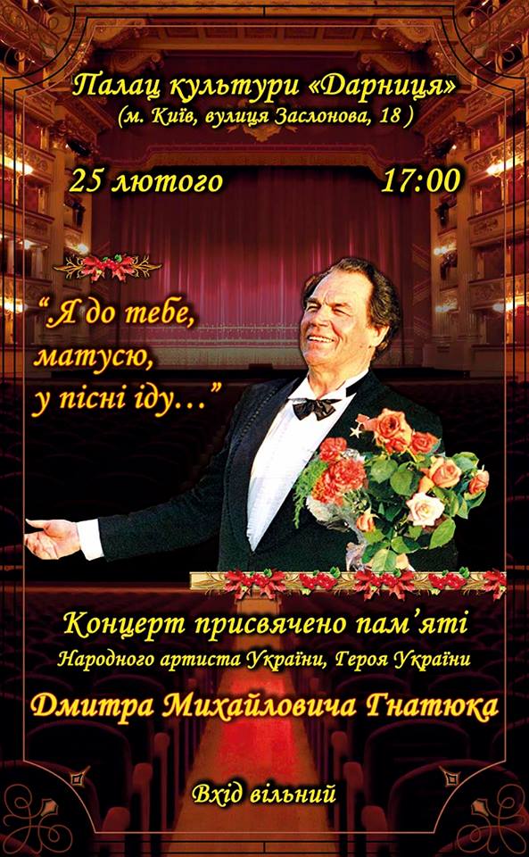 концерт