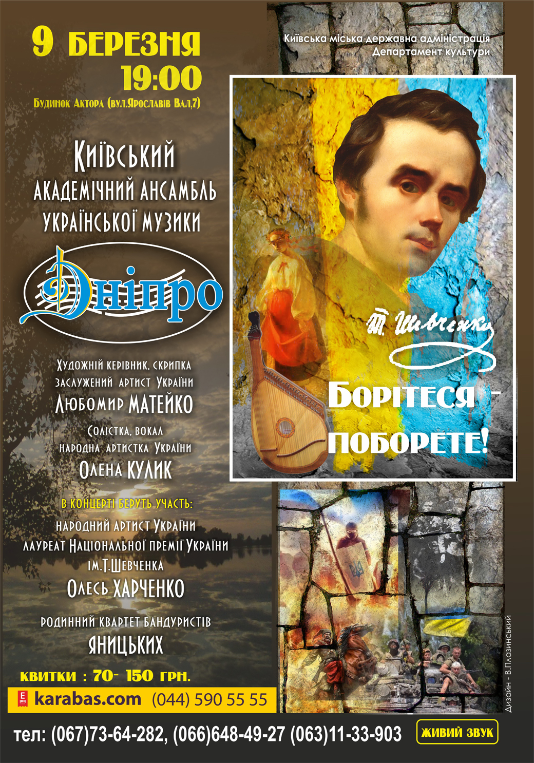 шевченко