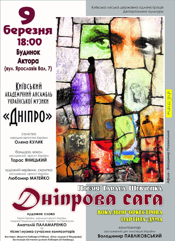 дніпрова