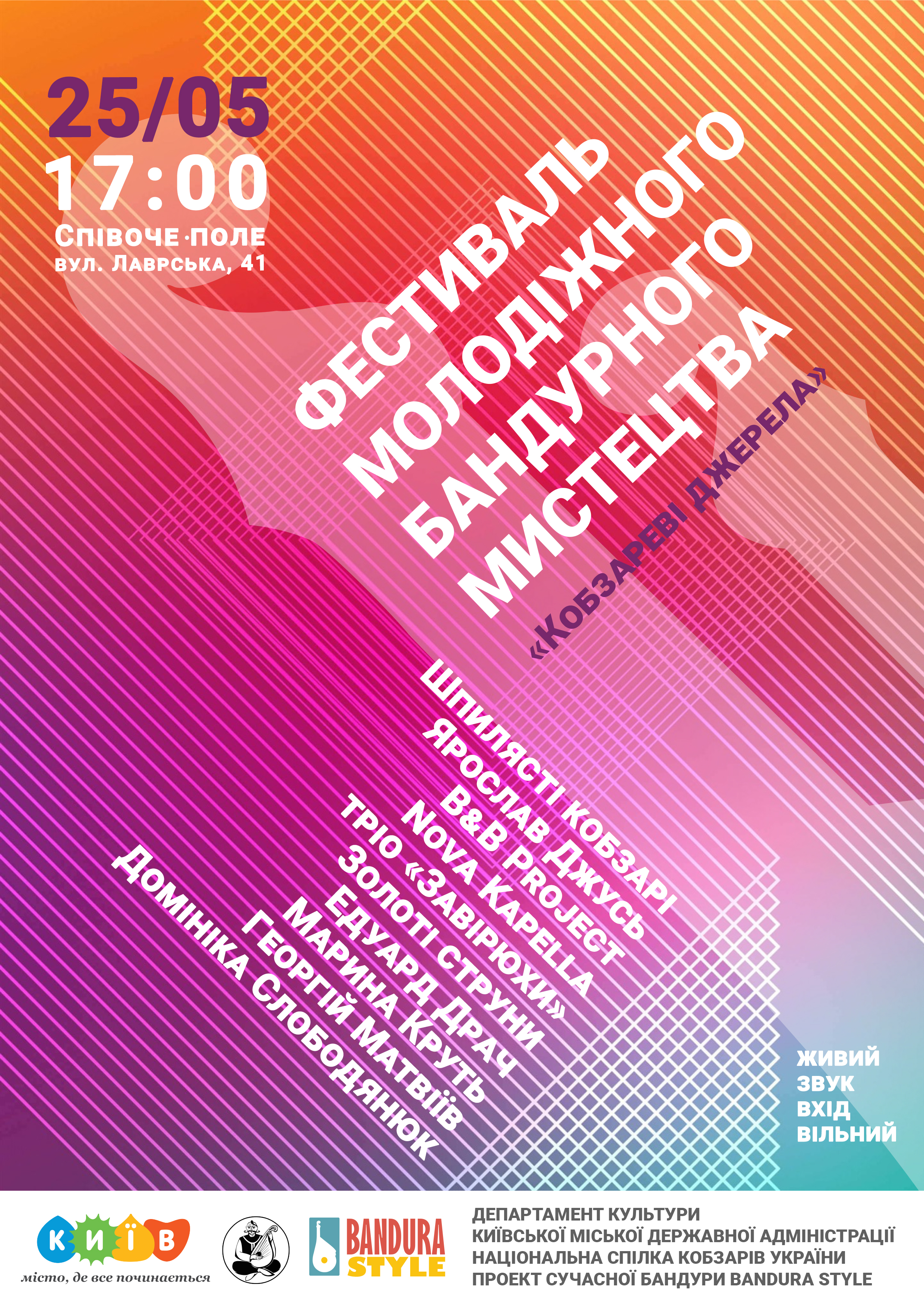кобзареві