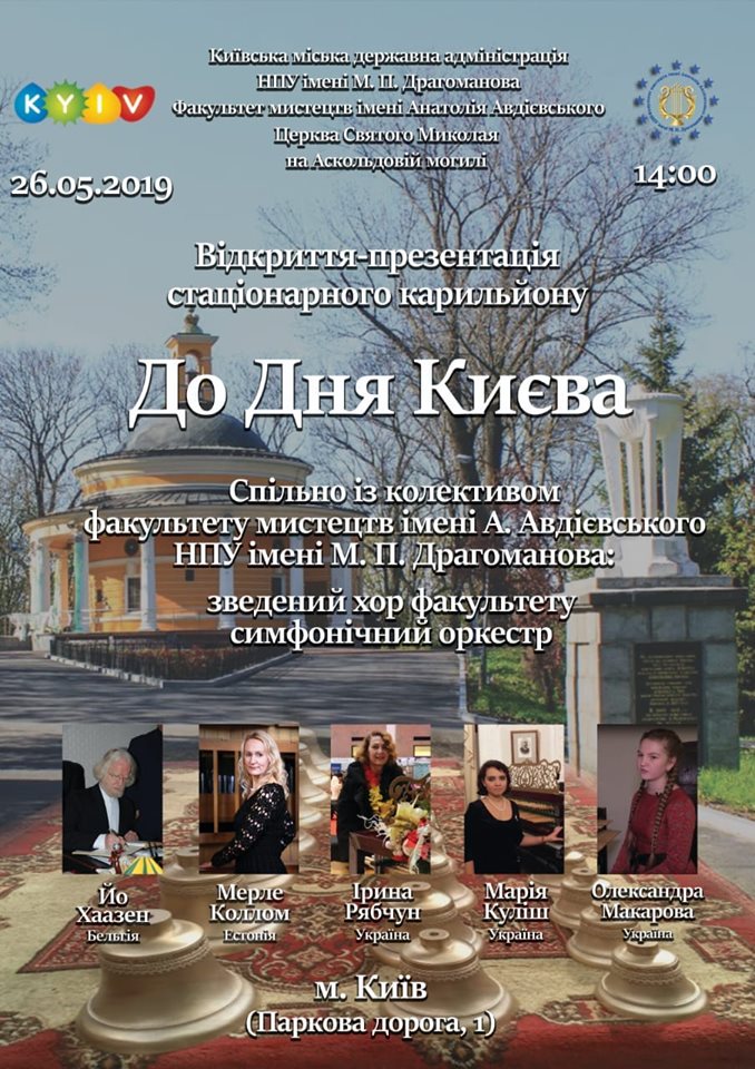 стаціонарний 