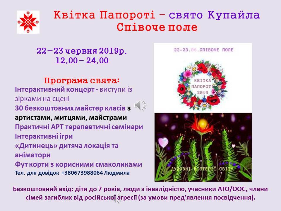 квітка
