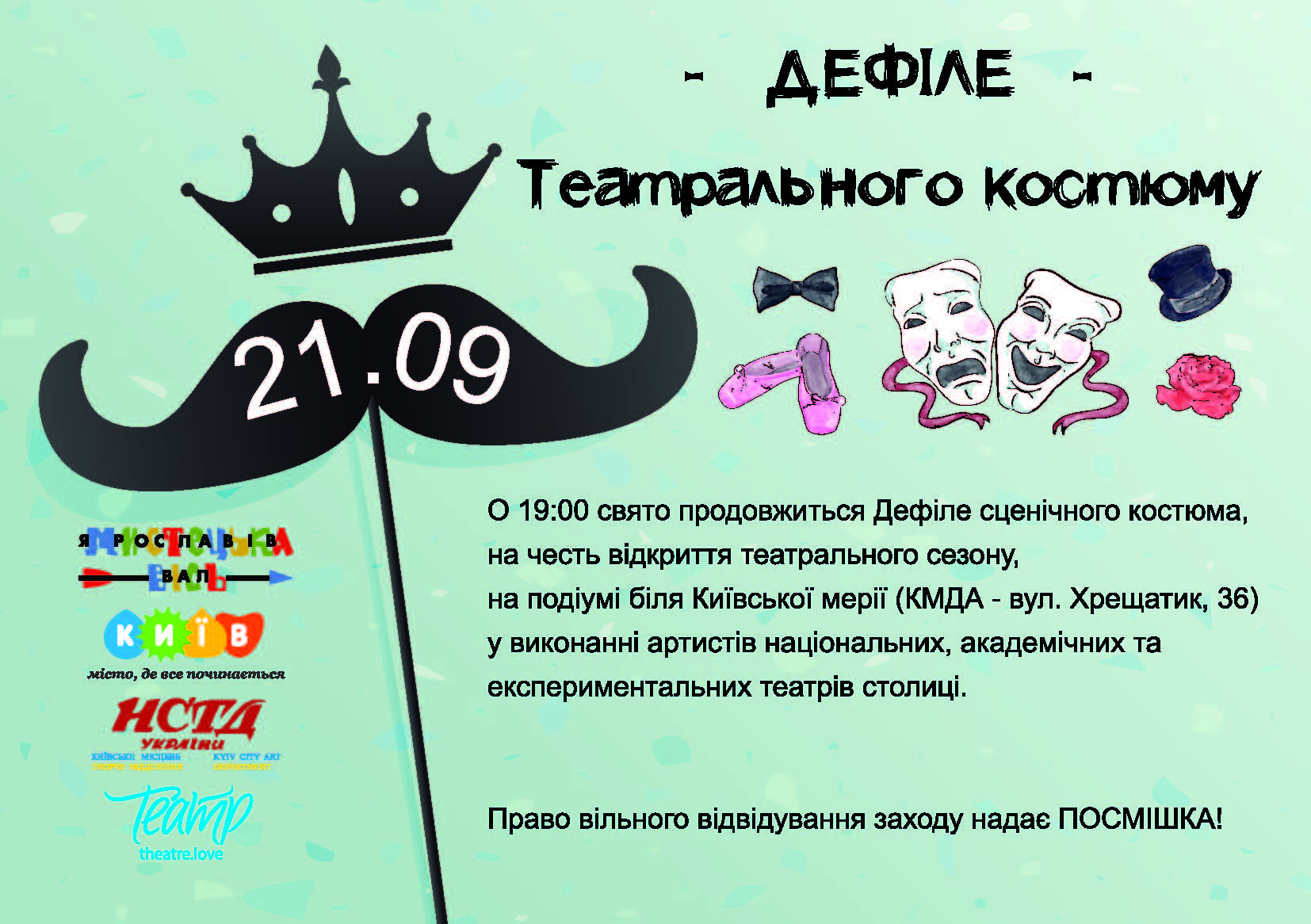 мистецька