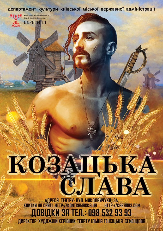 козацтво