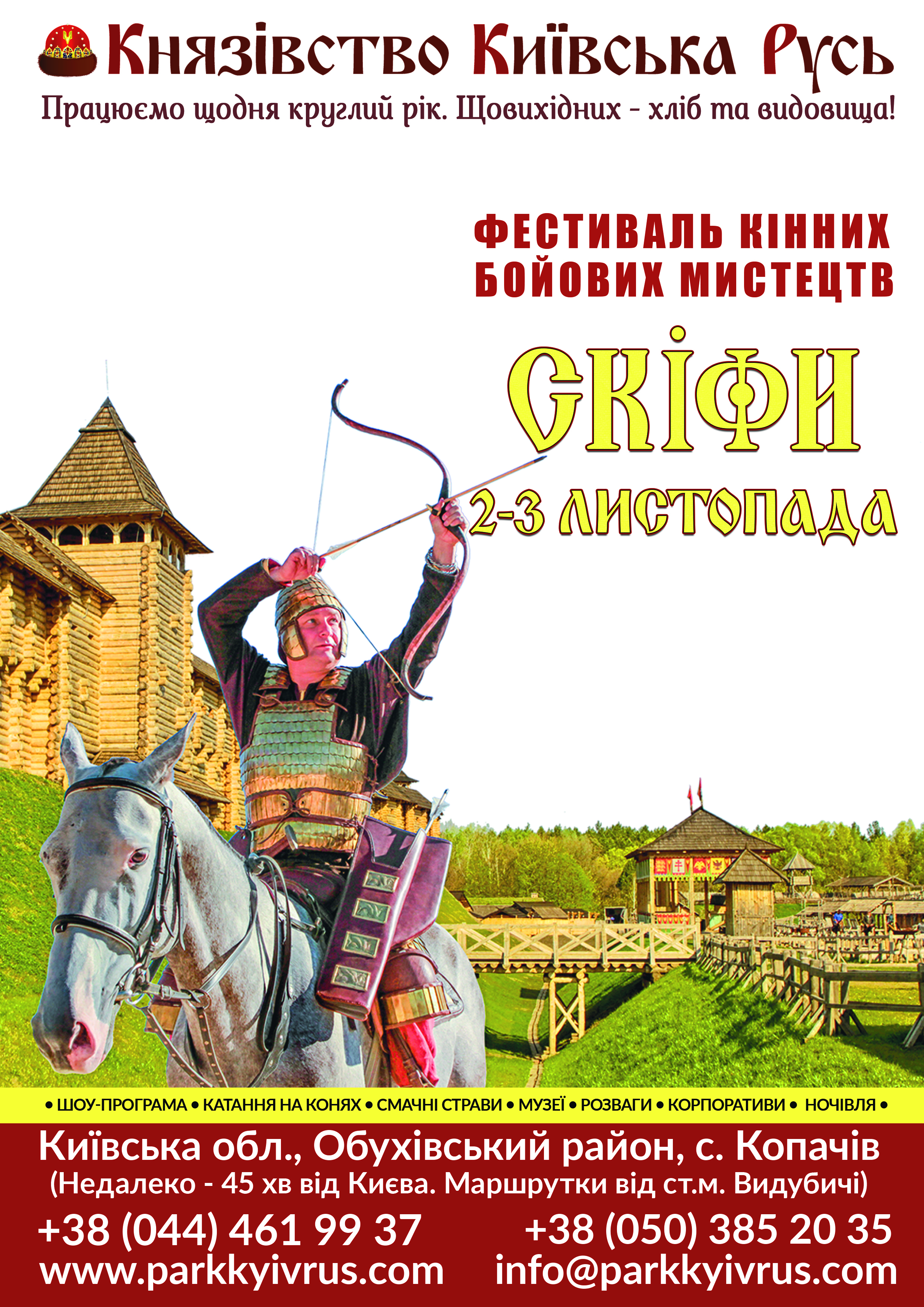 князівство