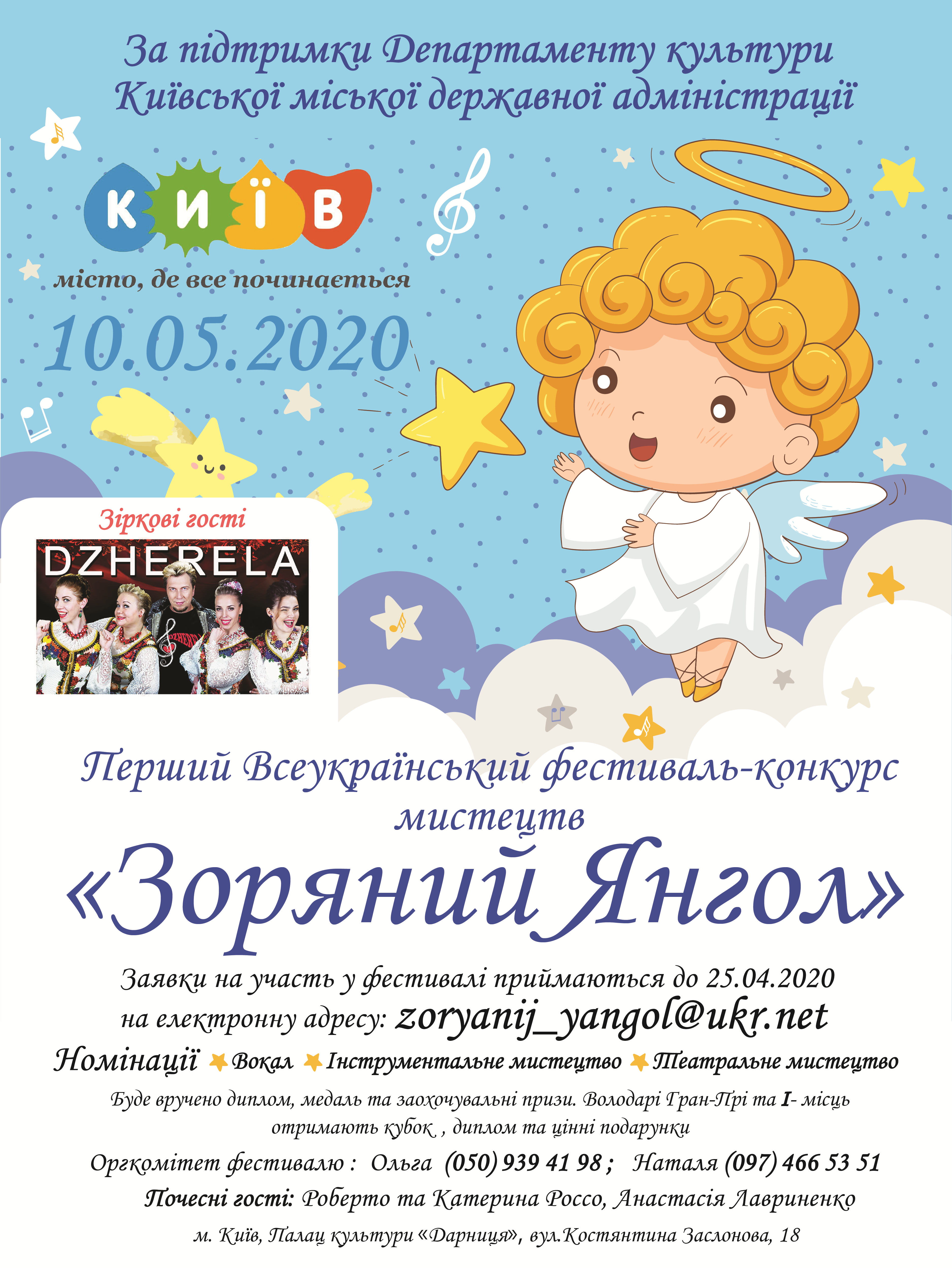 зоряний