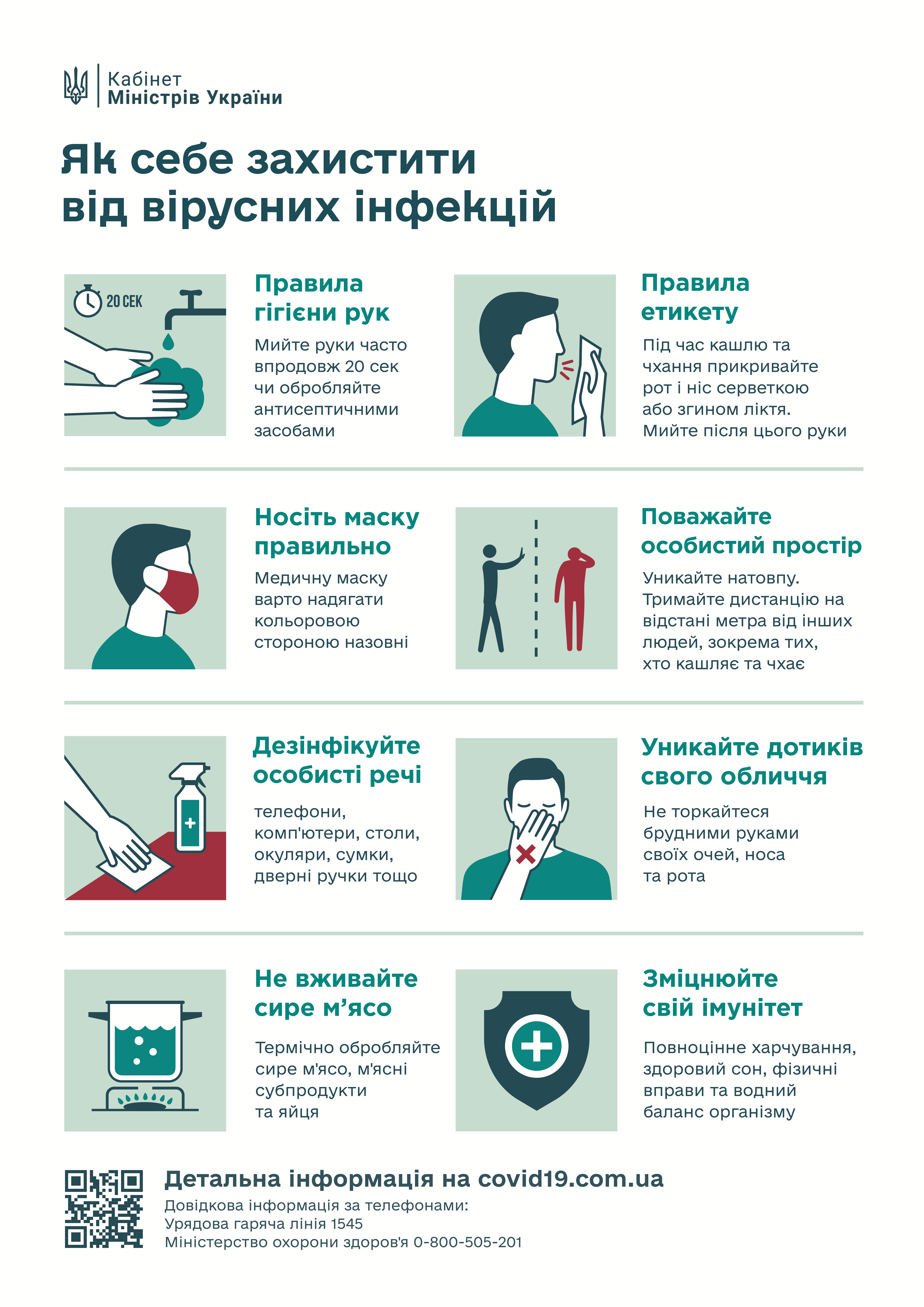 корона 0