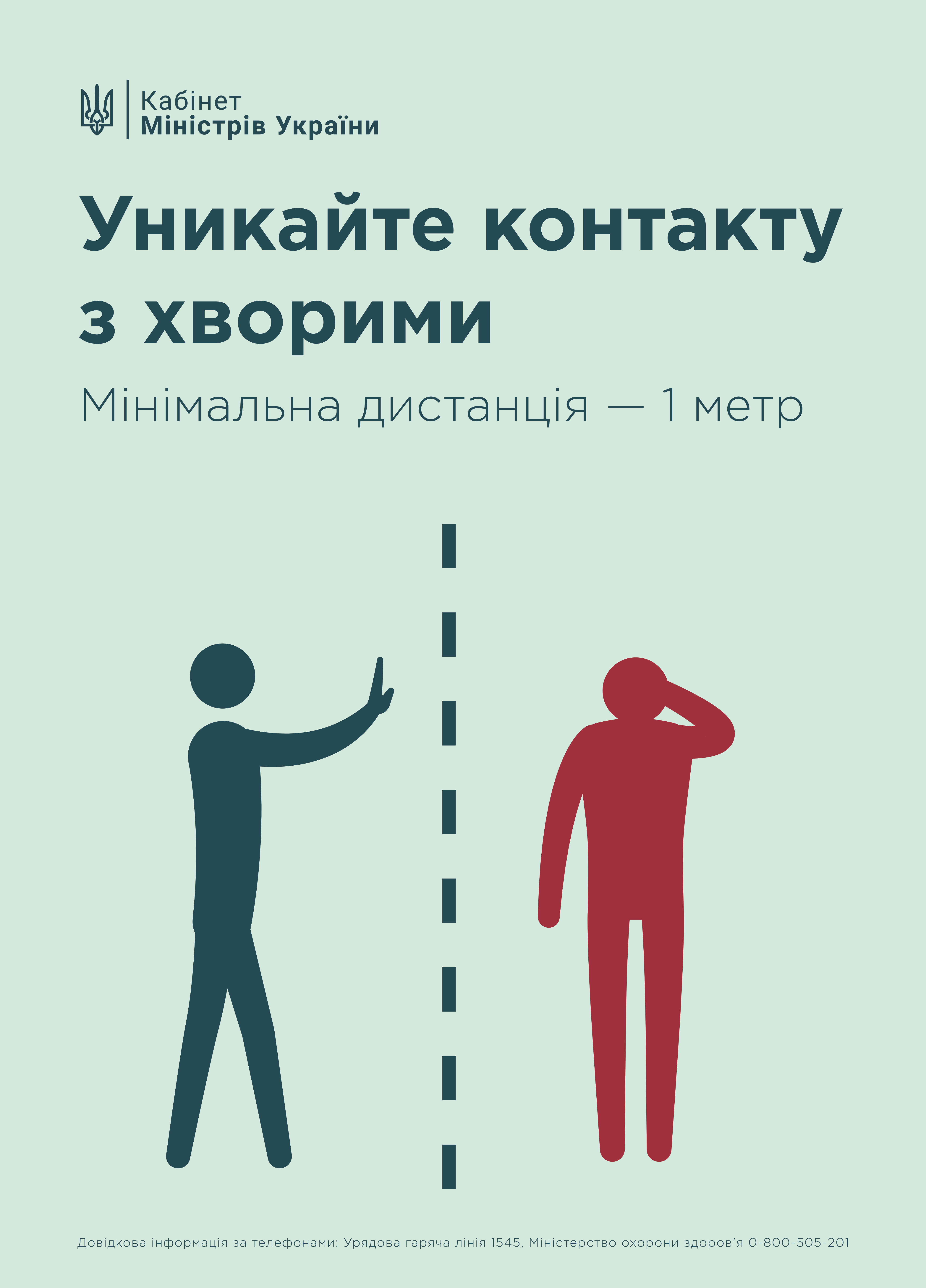 корона 2