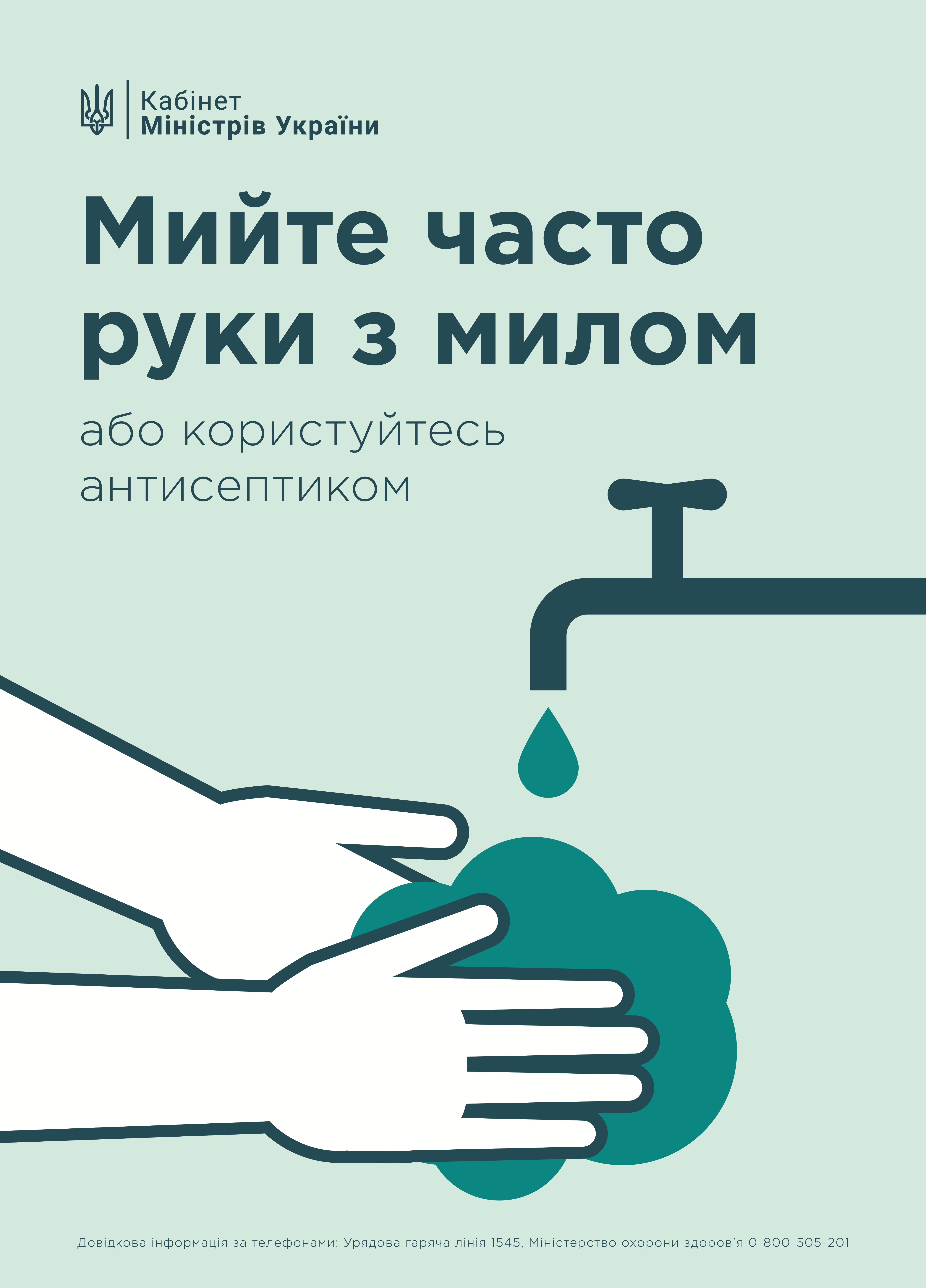 корона 3