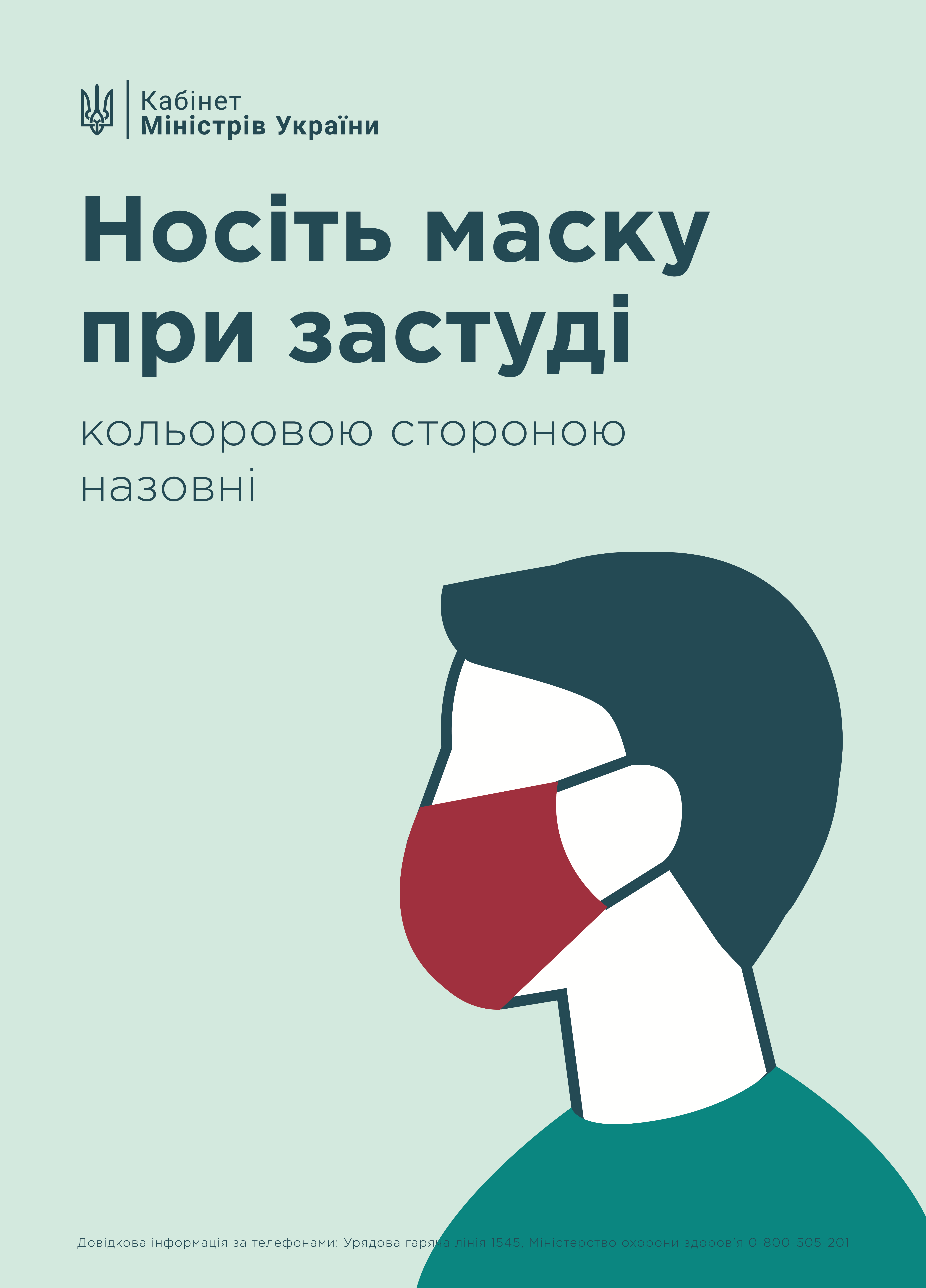 корона 4