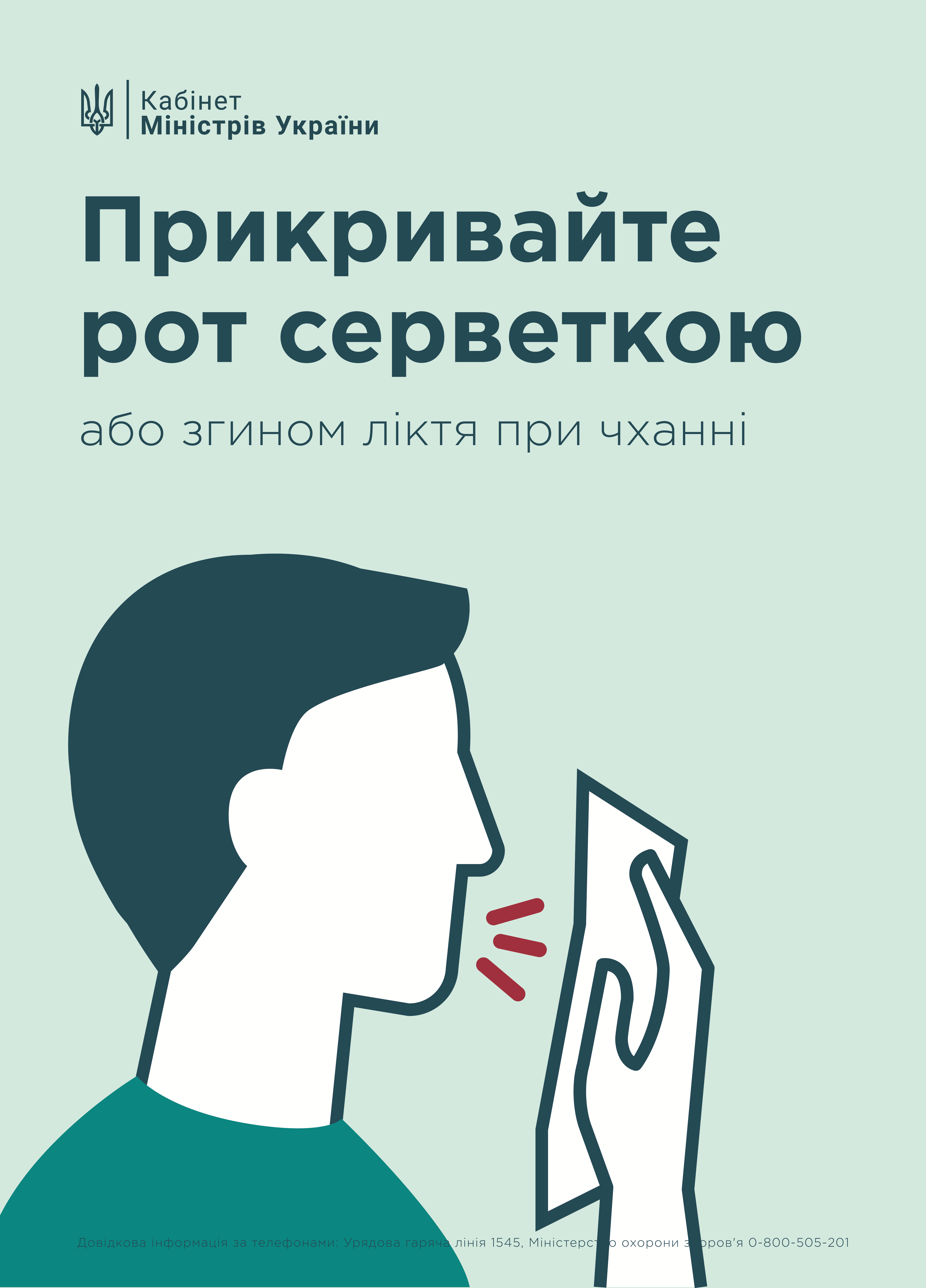 корона 1