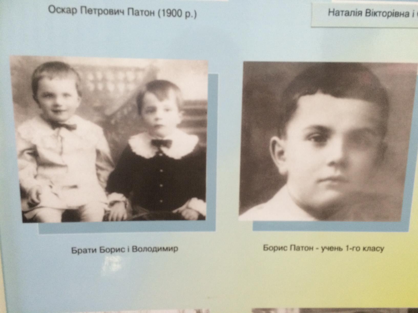 Борис Патон