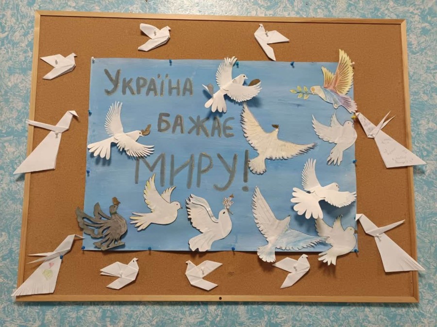 Про мир — мовою дитячої творчості