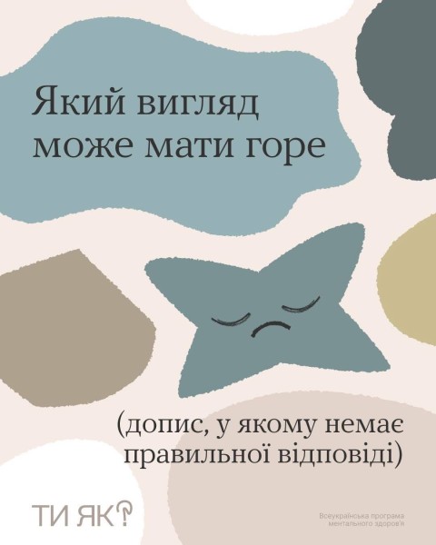 Горювання — не завжди про сльози на очах.