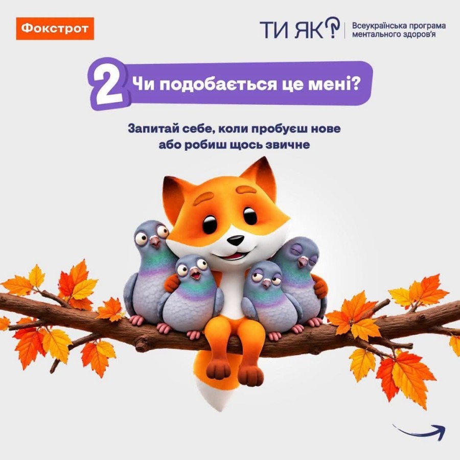 Турбота про себе починається з уміння себе чути