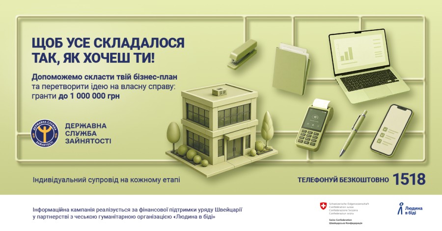 Гранти, навчання та консультації: які можливості для професійної реалізації доступні ветеранам і ветеранкам
