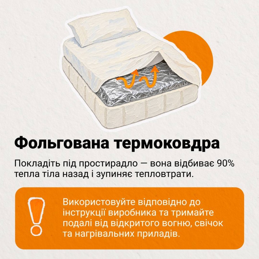 Зігріти дім та зберегти затишок: 10 безпечних рішень для цієї зими