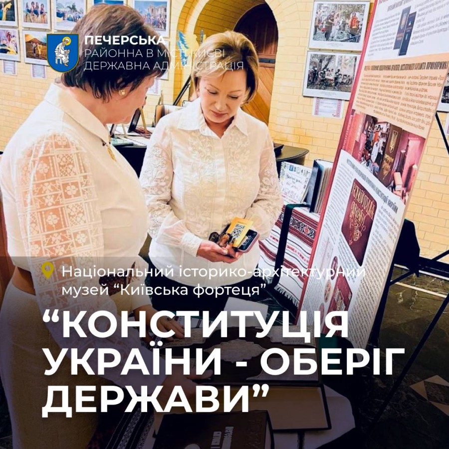 Конституція України – оберіг держави: на Печерську відзначили 29-ту річницю Конституції України