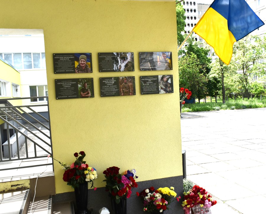Відкриття меморіальних дошок на фасаді школі №232
