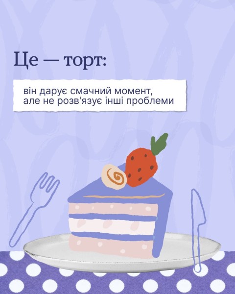 «Ти як?» — простір перевіреної підтримки для кожного