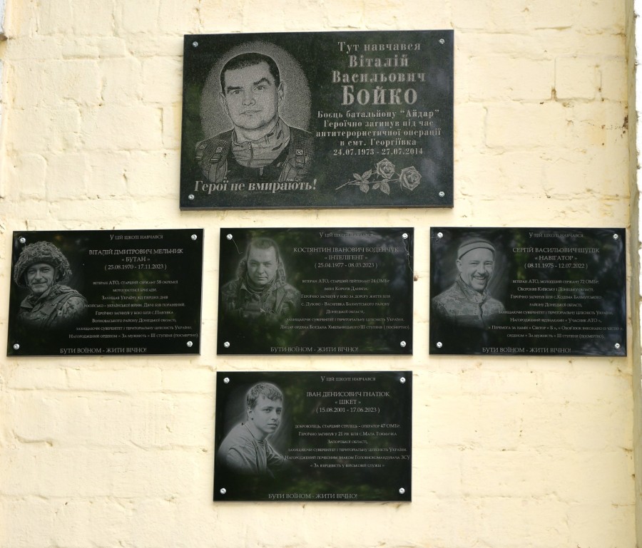 Урочисте відкриття меморіальних дошок на честь загиблих Героїв – випускників, які віддали життя за Україну