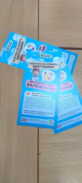 У Центрі соціальних служб відбувся просвітницький захід для молоді в межах проєкту «Дихай вільно»