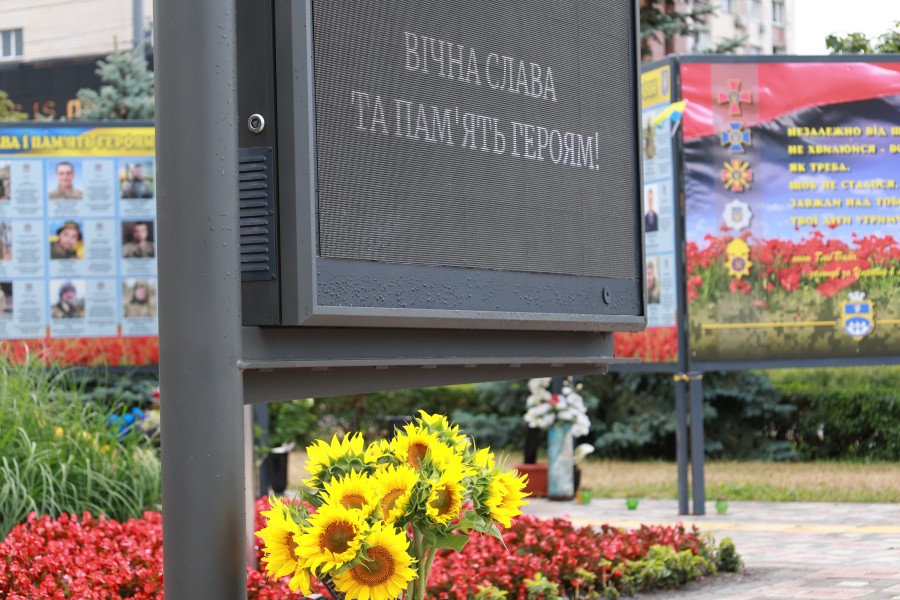 Вшануванння пам'яті Захисників, загиблих у полоні