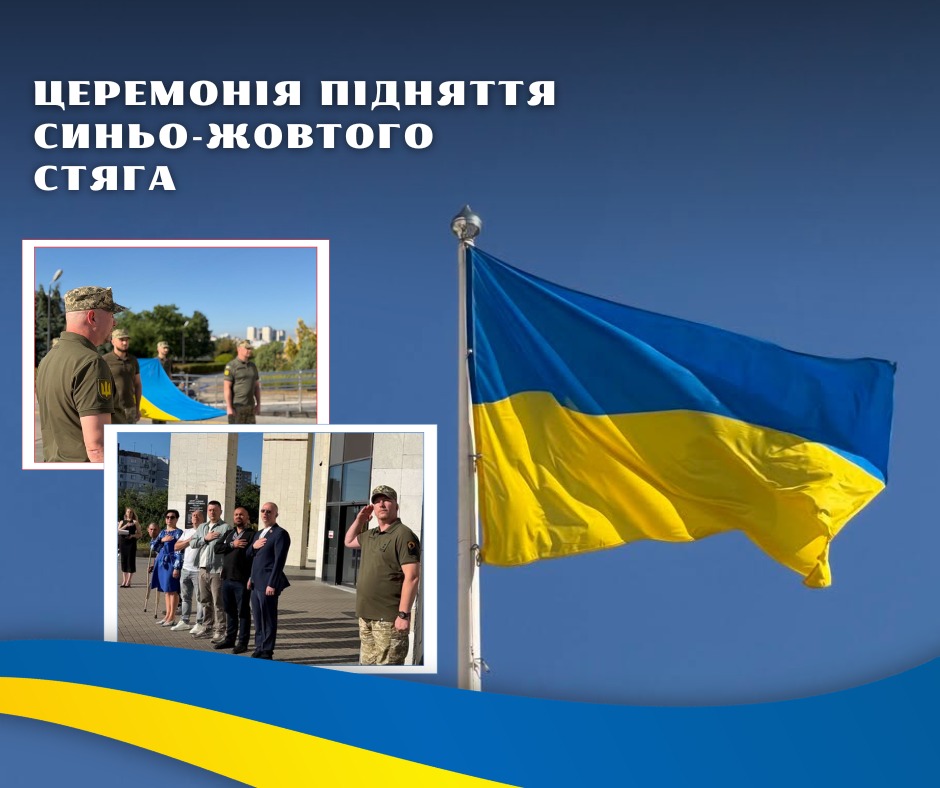 дайджест подій: день державного прапора та день незалежності україни 2026