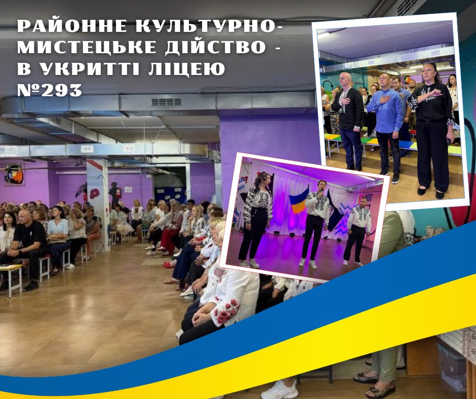 дайджест подій: день державного прапора та день незалежності україни 2026