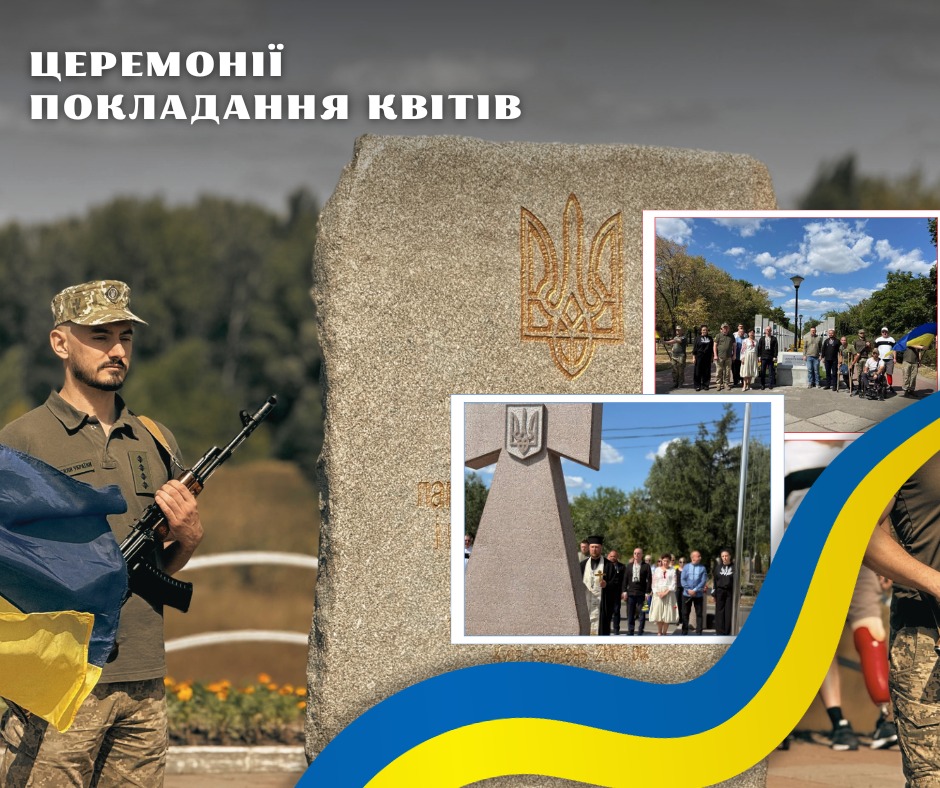 дайджест подій: день державного прапора та день незалежності україни 2026