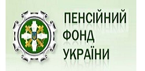 Головне управління Пенсійного фонду України в м. Києві інформує