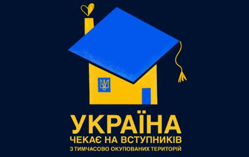 Україна чекає на молодь з ТОТ. Хочеш виїхати з тимчасово окупованих територій для навчання чи безпеки? Ми допоможемо.
