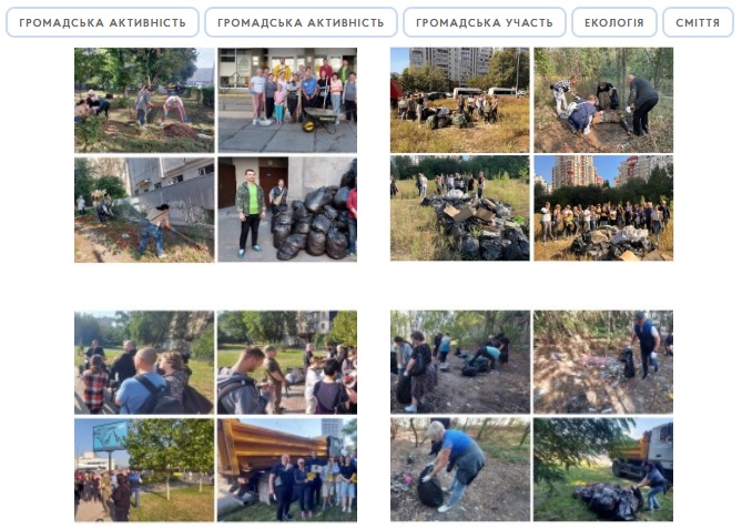 Толока з нагоди Всесвітнього дня прибирання «World Cleanup Day»
