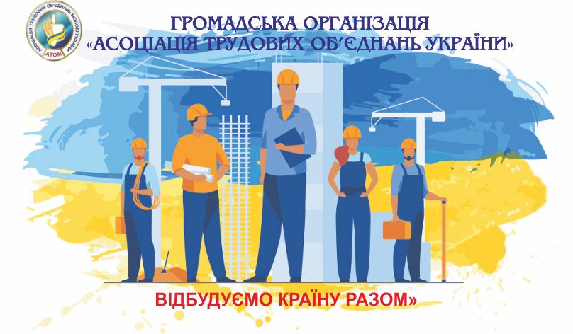 Форуму організацій громадянського суспільства «Молодь і ринок праці. Трудова соціалізація молоді в сучасних умовах зайнятості»